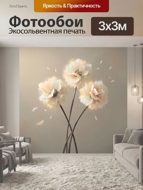 Фотообои Воздушные цветы в пастельных тонах