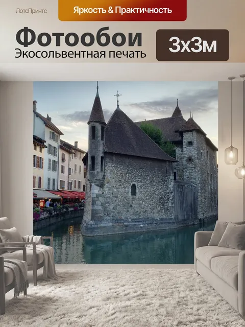 Фотообои Анси