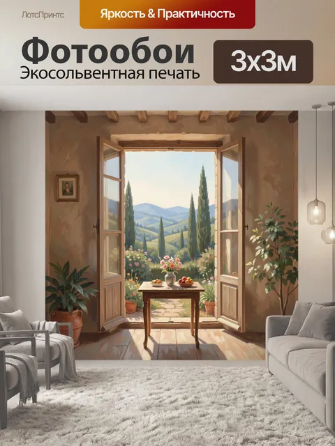 Фотообои Сад за распахнутыми дверями