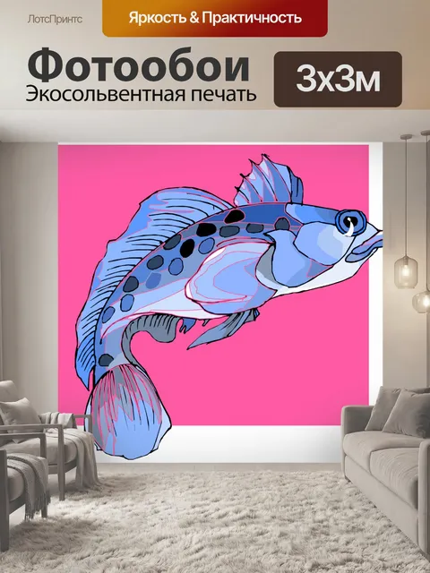 Фотообои иллюстрация