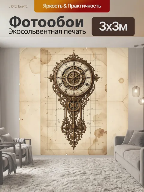 Фотообои Старинные часы с механизмом
