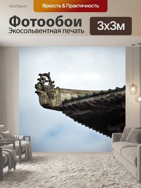 Фотообои Старый