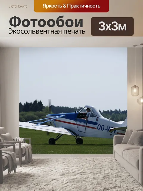 Фотообои Самолет