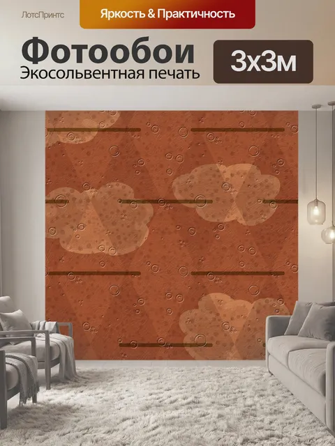Фотообои Облака