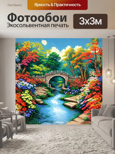Фотообои величественный сад с плавной речкой и мостом из камня, украшенный яркими цветами и зелеными растениями