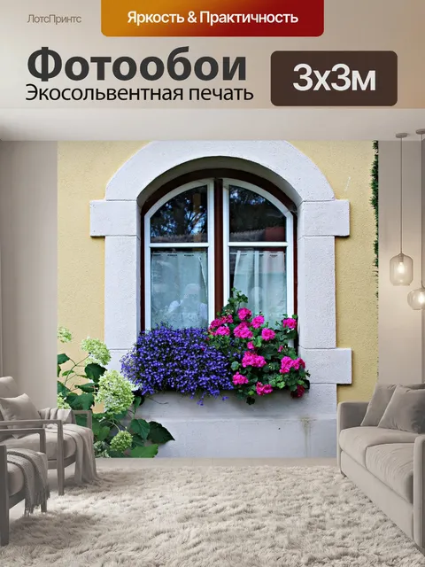Фотообои Фасад
