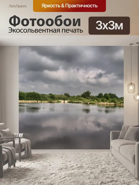 Фотообои Фон
