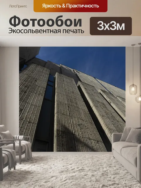 Фотообои Справочная информация