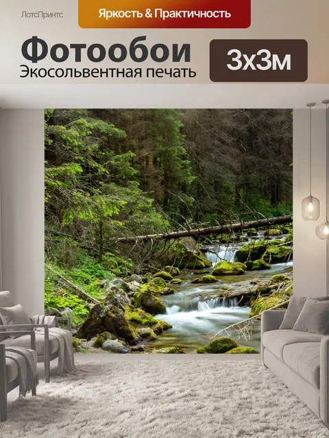 Фотообои Лес