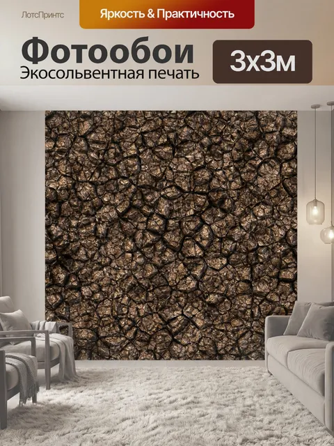 Фотообои Пол