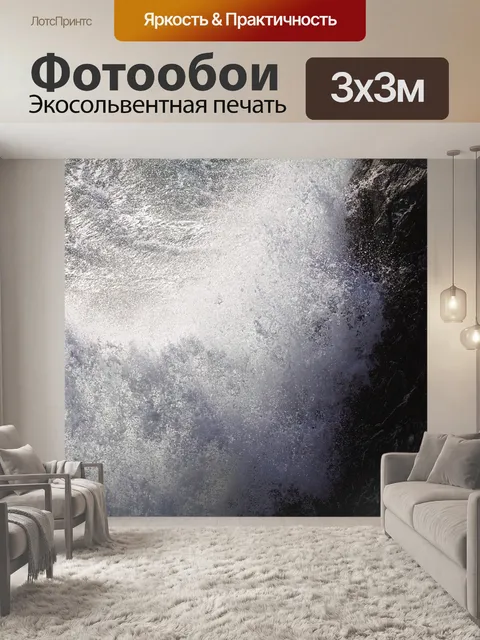 Фотообои Море