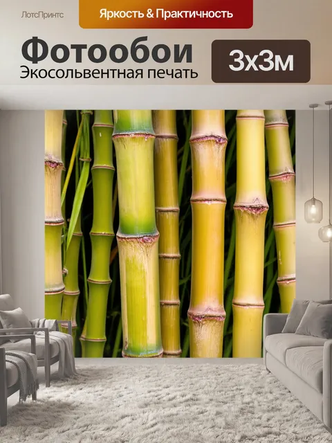 Фотообои текстура стеблей бамбука