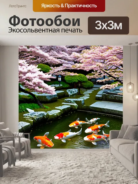 Фотообои старинный японский сад с цветущими сакурами и спокойным прудом, где плавают карпы