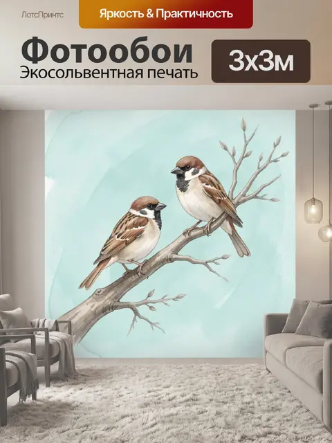 Фотообои Два воробья на сухой ветке