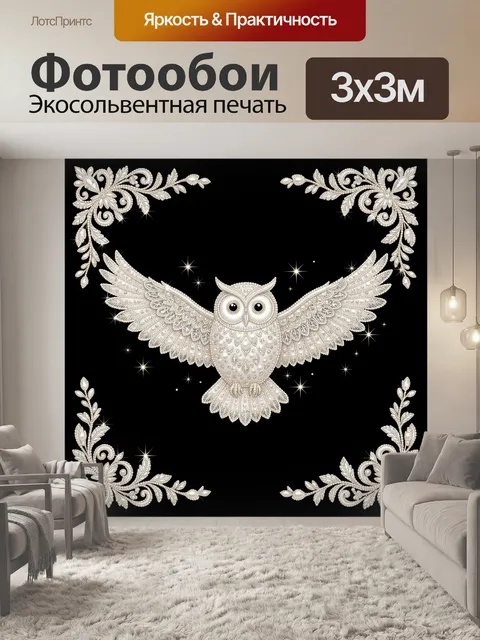 Фотообои Белая сова с раскрытыми крыльями