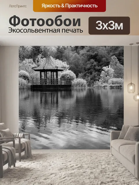 Фотообои Дерево Пергола