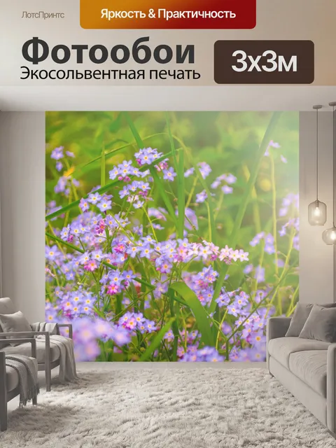 Фотообои Цветы