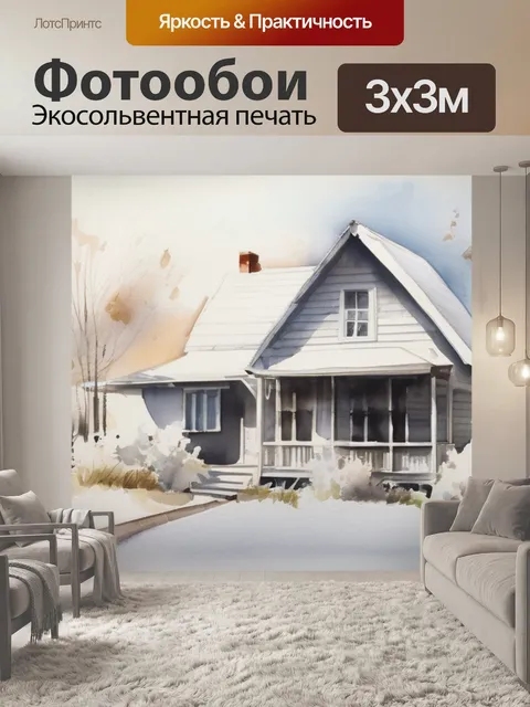 Фотообои белая на белом