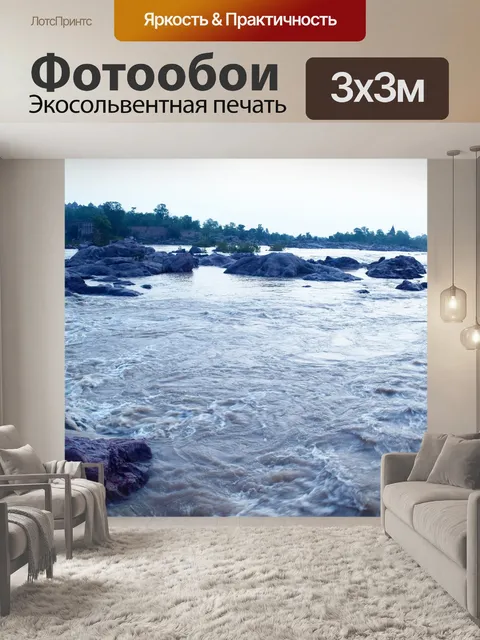 Фотообои рок-н-река 2