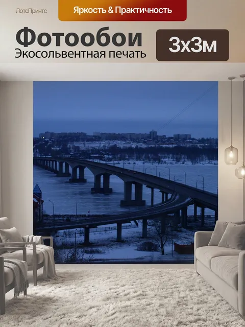Фотообои Коломна