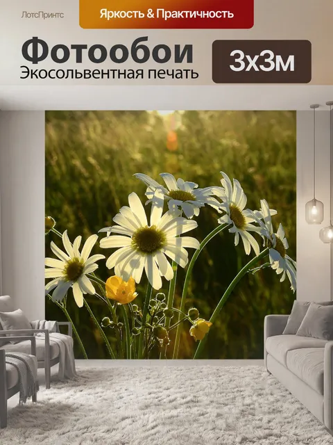 Фотообои Луг