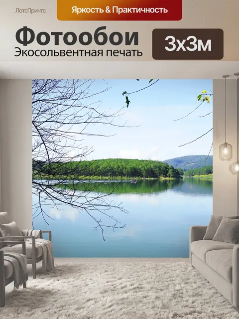 Фотообои Озеро