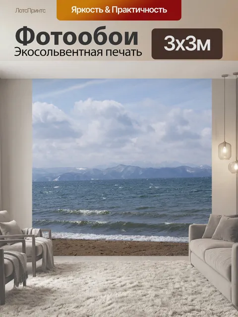 Фотообои Озеро