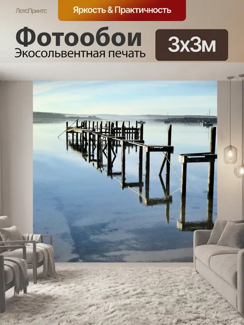 Фотообои Вода