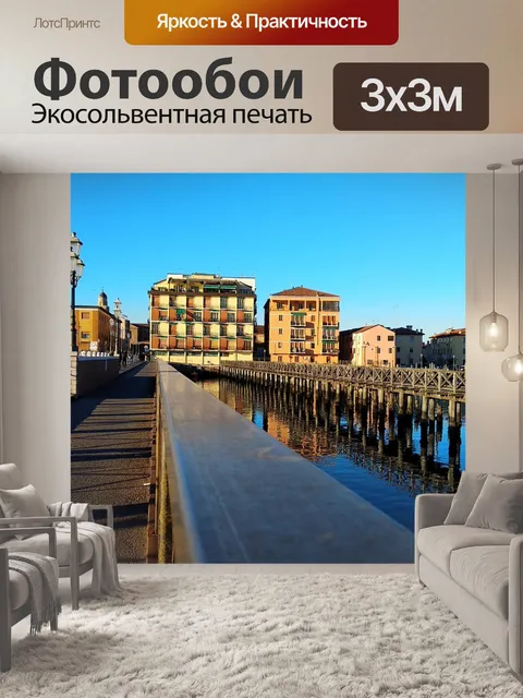 Фотообои Мост