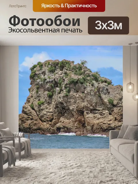 Фотообои Океан