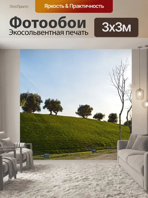 Фотообои Деревья