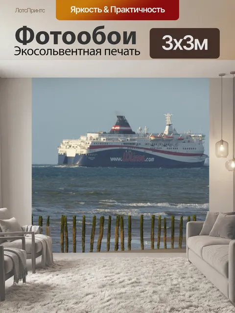 Фотообои Море