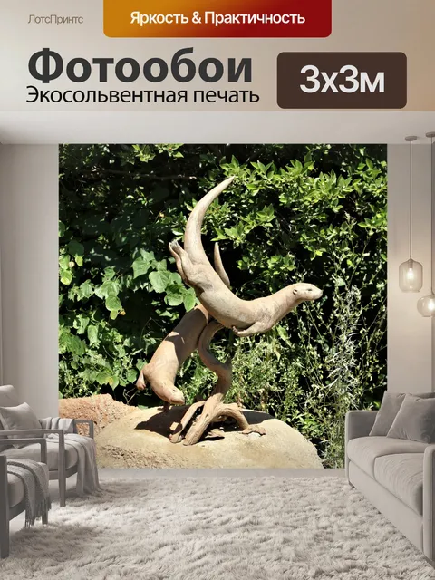 Фотообои Скульптура Печати в Зоопарке