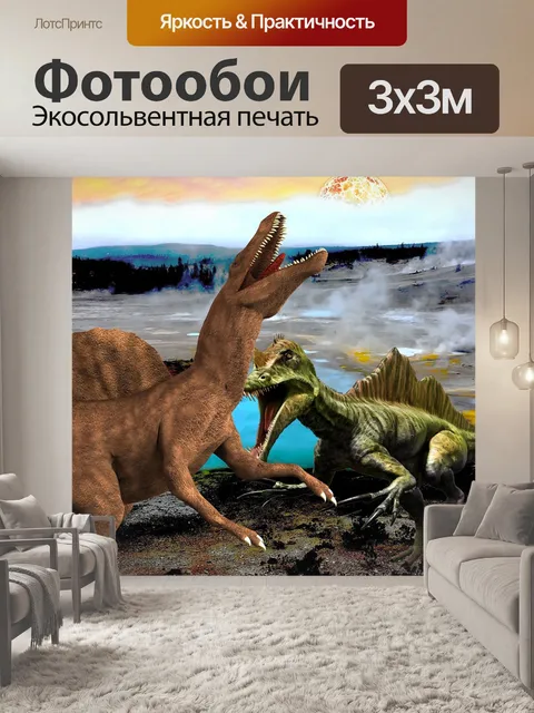 Фотообои Хищники