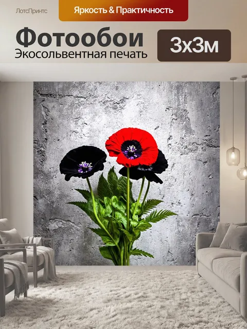 Фотообои цветы в стиле панк, контрастирующие черные и красные цветы на фоне брутальной бетонной стены