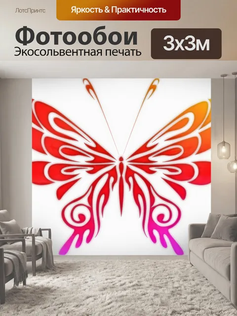Фотообои цвет бабочки