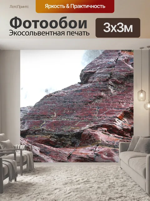Фотообои Редрок Фолс Монтана