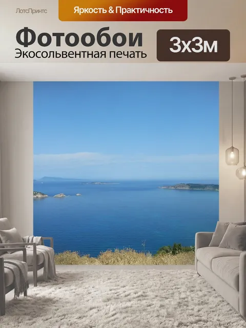 Фотообои Вода