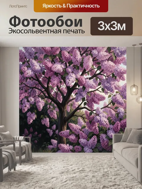 Фотообои Цветущее дерево сирени