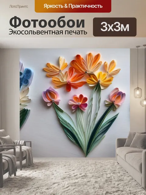 Фотообои поля тюльпанов