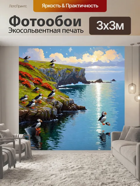 Фотообои рассвет на исландских утесах, где тупики собираются на скале, окруженной яркими цветами растительности