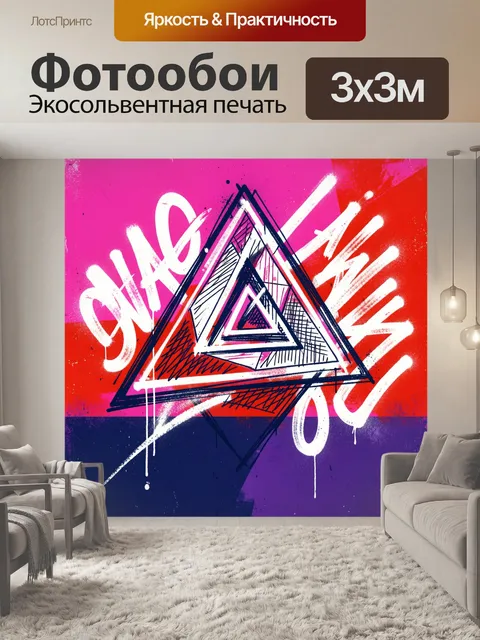 Фотообои Абстрактные треугольники и неоновые надписи