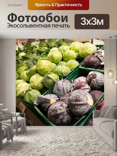 Фотообои Еда