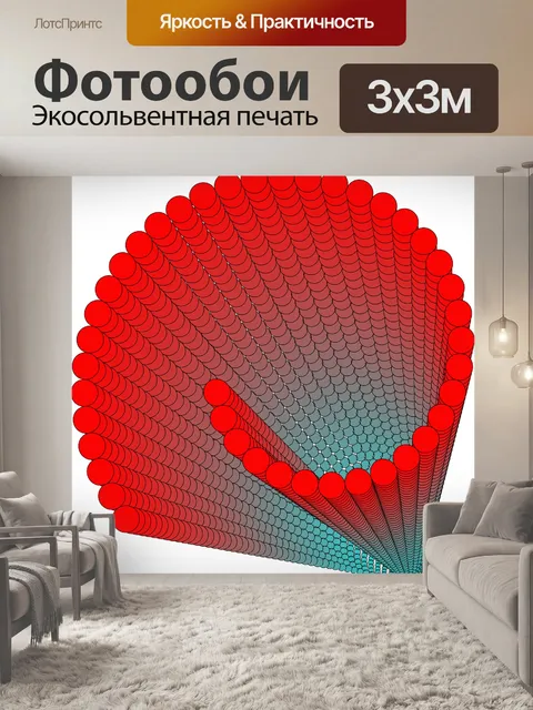 Фотообои Трубка