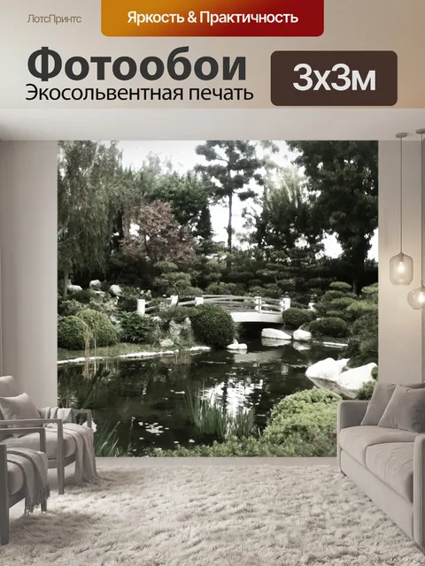 Фотообои Нива японский сад Walk