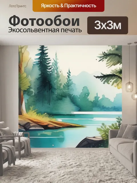 Фотообои леса с озером