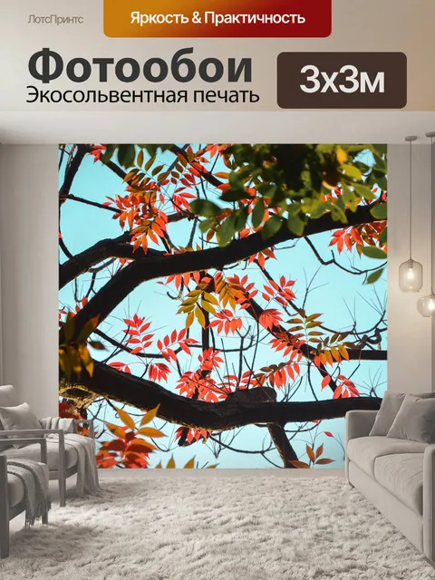 Фотообои Листья