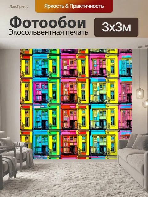 Фотообои город в стиле энди уорхол, интерпретации разных дней недели через цвет и архитектуру, уходящие в абстракцию
