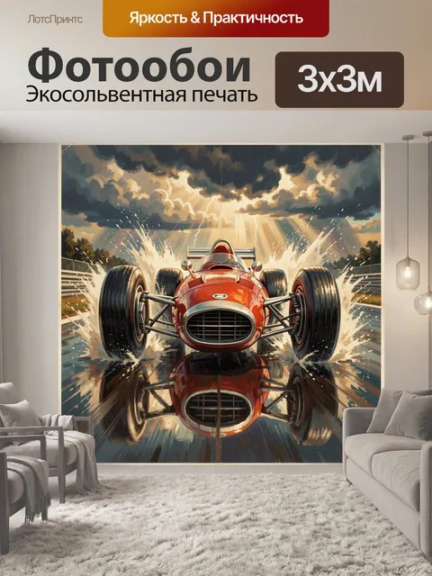 Фотообои Винтажный красный гоночный автомобиль Формулы-1 мчится прямо на зрителя по мокрой трассе