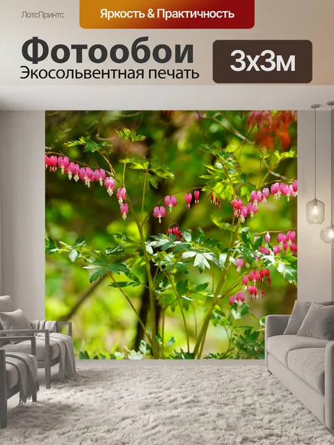 Фотообои Цветок